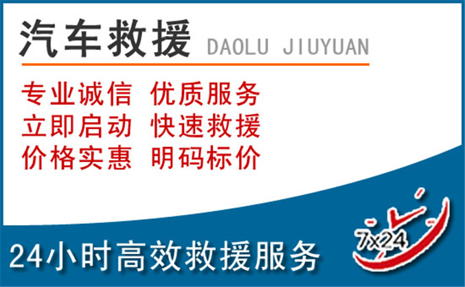 石林汽车救援